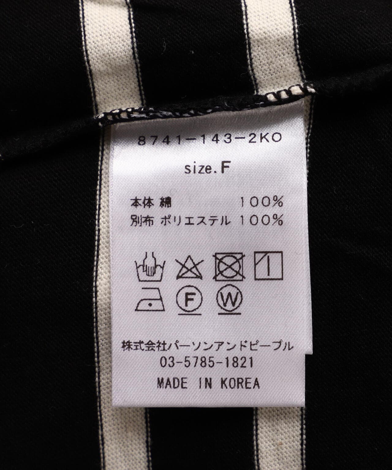 DROIT BELLO(ドロイトベロ)別注チュールドッキングボーダーカットソー