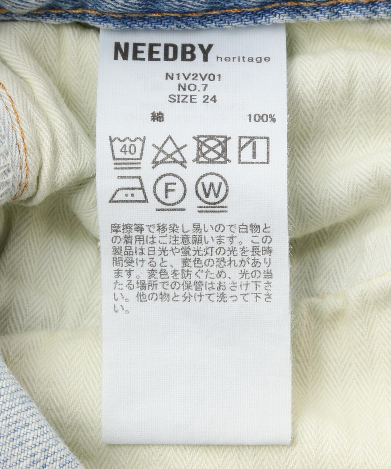 NEEDBY heritage(ニードバイヘリテージ)NO.7/ハイライズストレート/N1V2V01