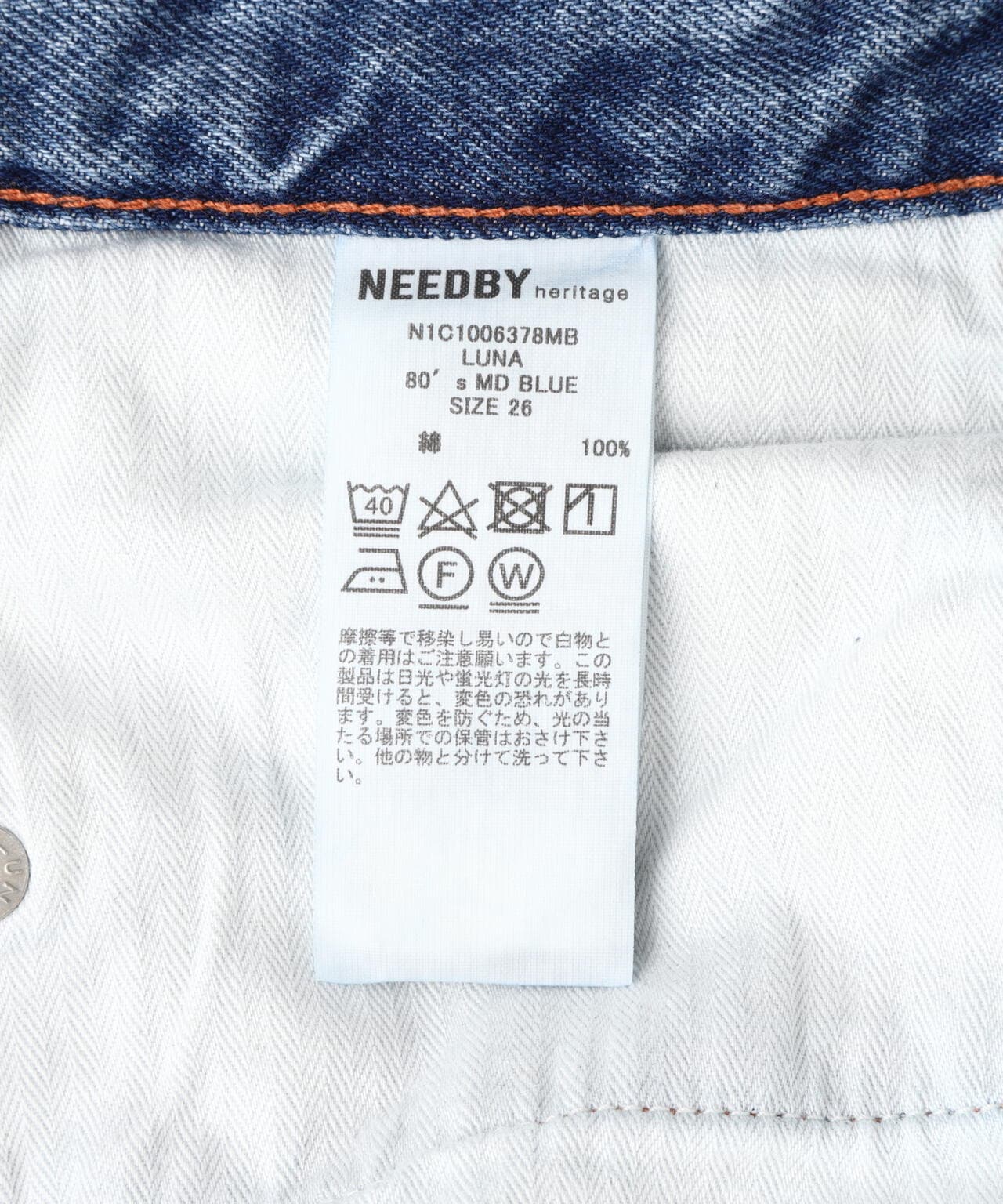 NEEDBY heritage(ニードバイヘリテージ)LUNA/HIGHRISE STRAIGHT