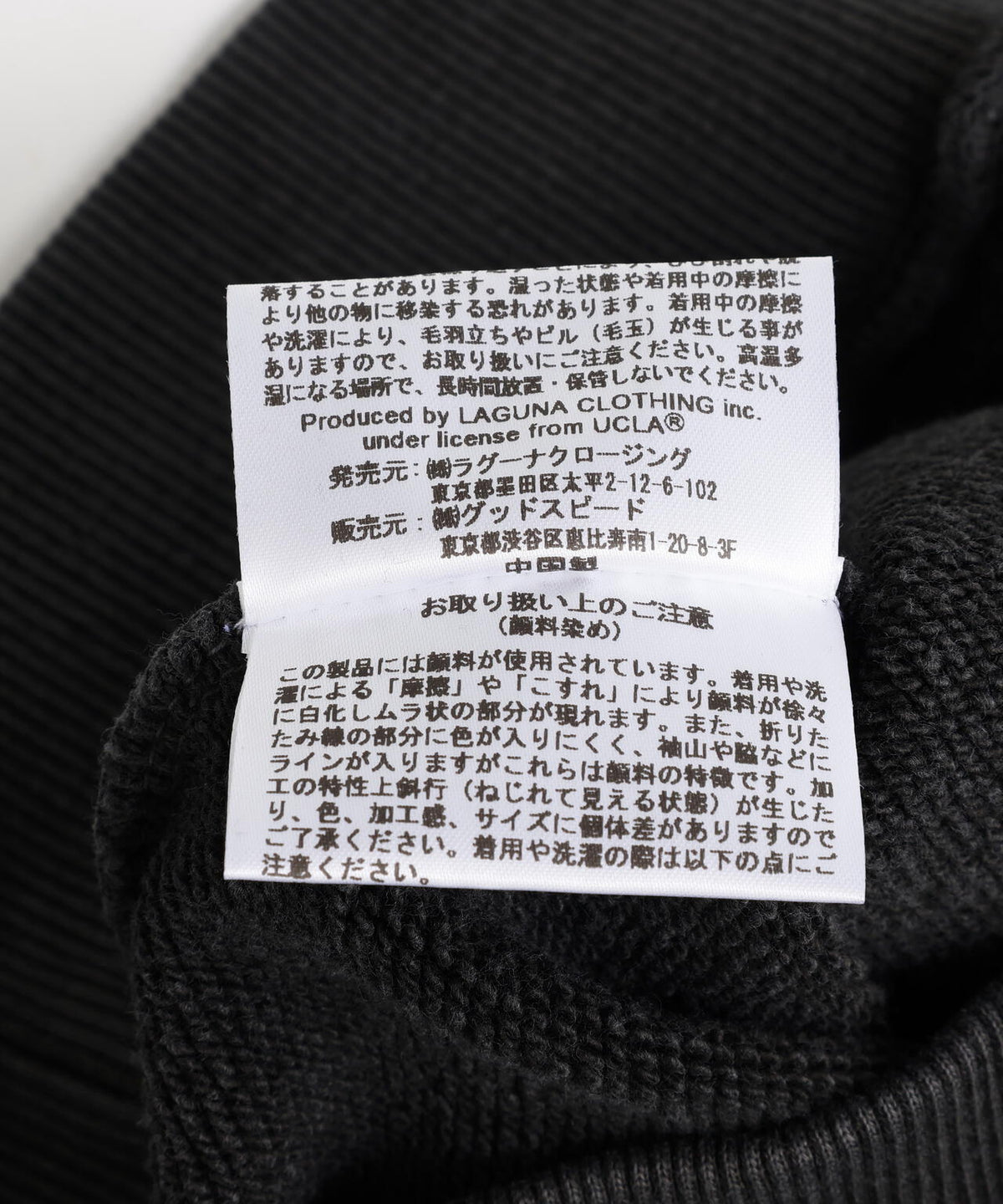 GOOD ROCK SPEED (グッドロックスピード) 別注カレッジスウェット