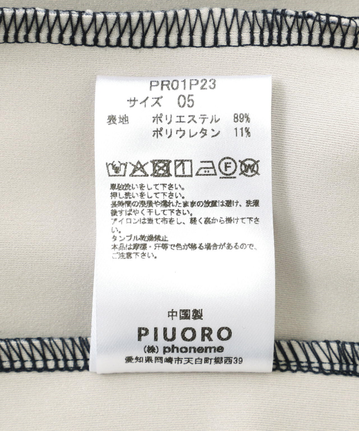 PIUORO(ピウオロ) SWITCHING DENIM PRINT PANTS