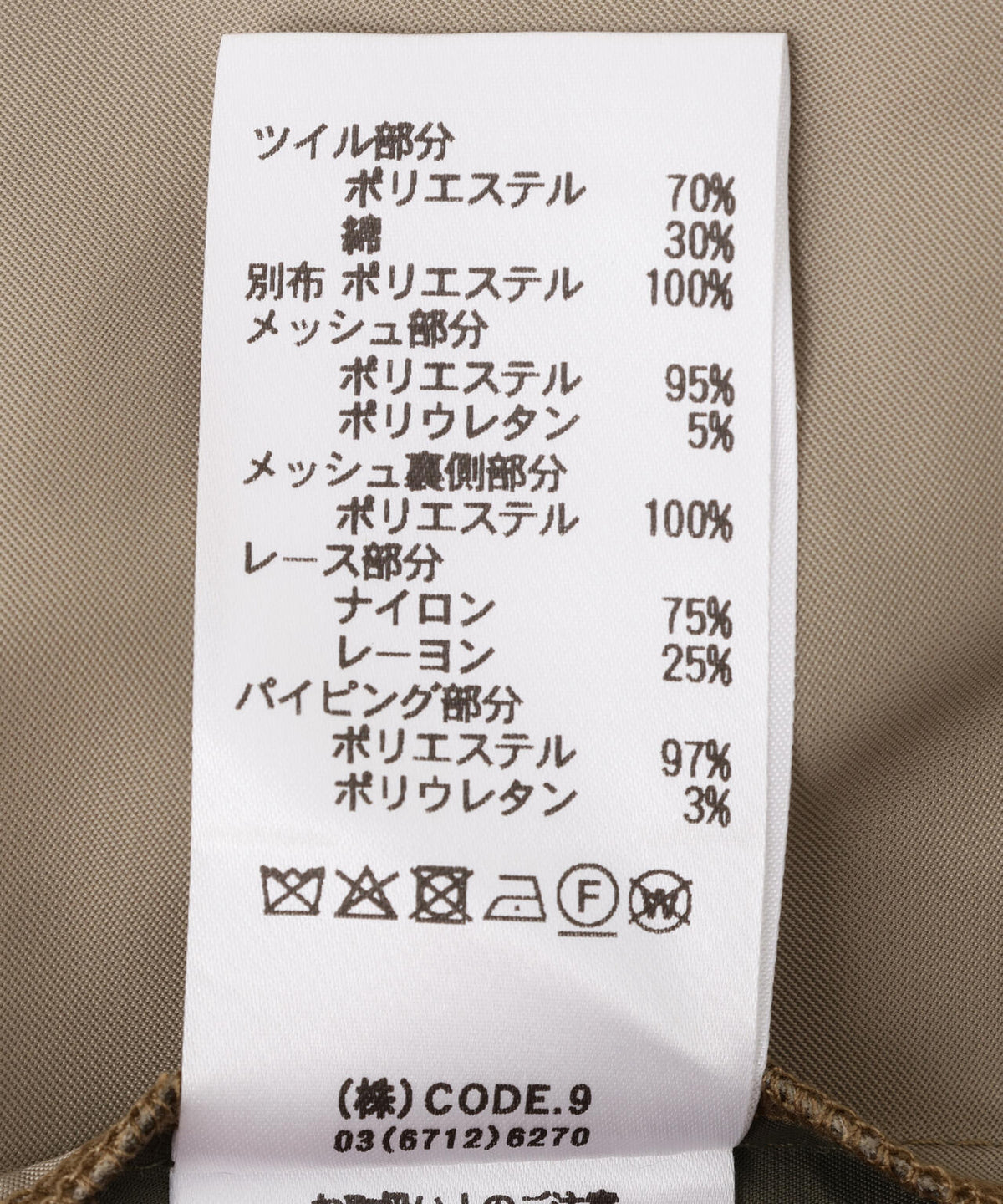 AULA AILA(アウラ アイラ)別注マルチコンビネーションスカート