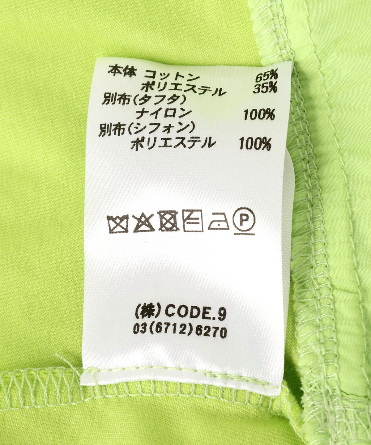 AULA AILA(アウラ アイラ)別注COCOON LAYERED SKIRT