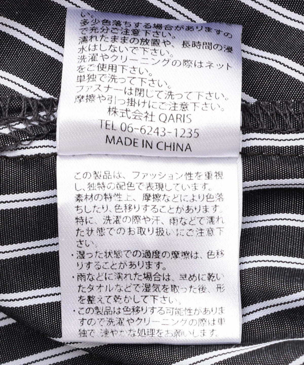 Risley(リズレー) ドッキングニット