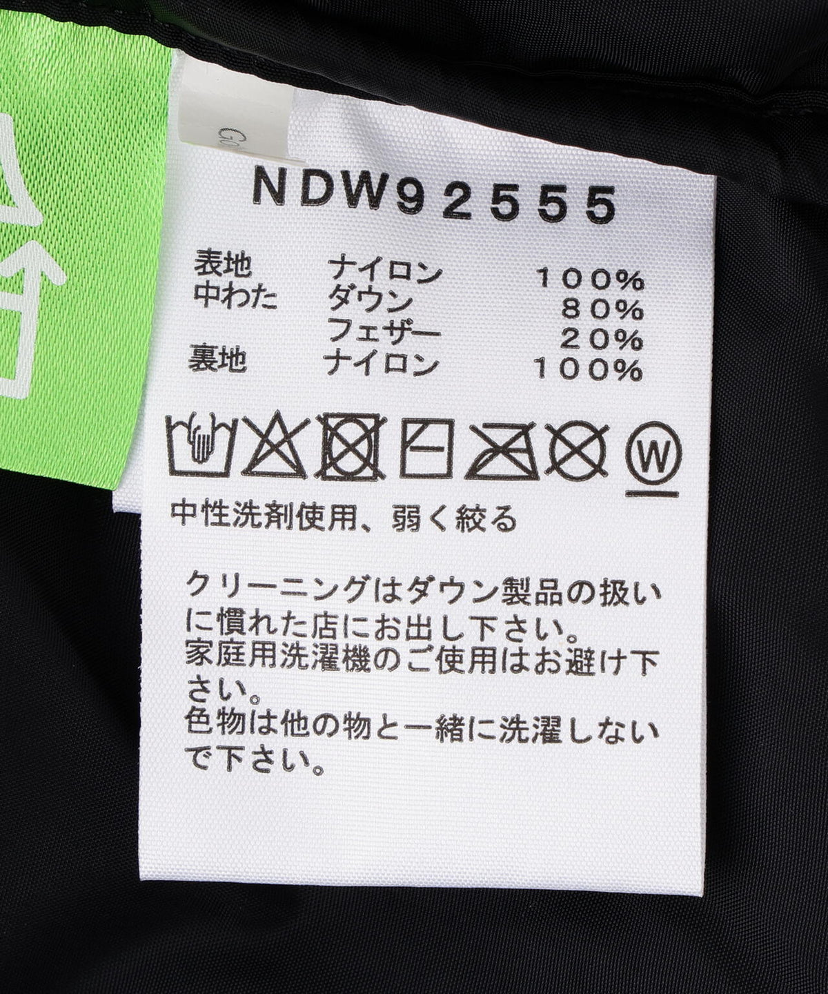 THE NORTH FACE / Short Nuptse Jacket NDW92555