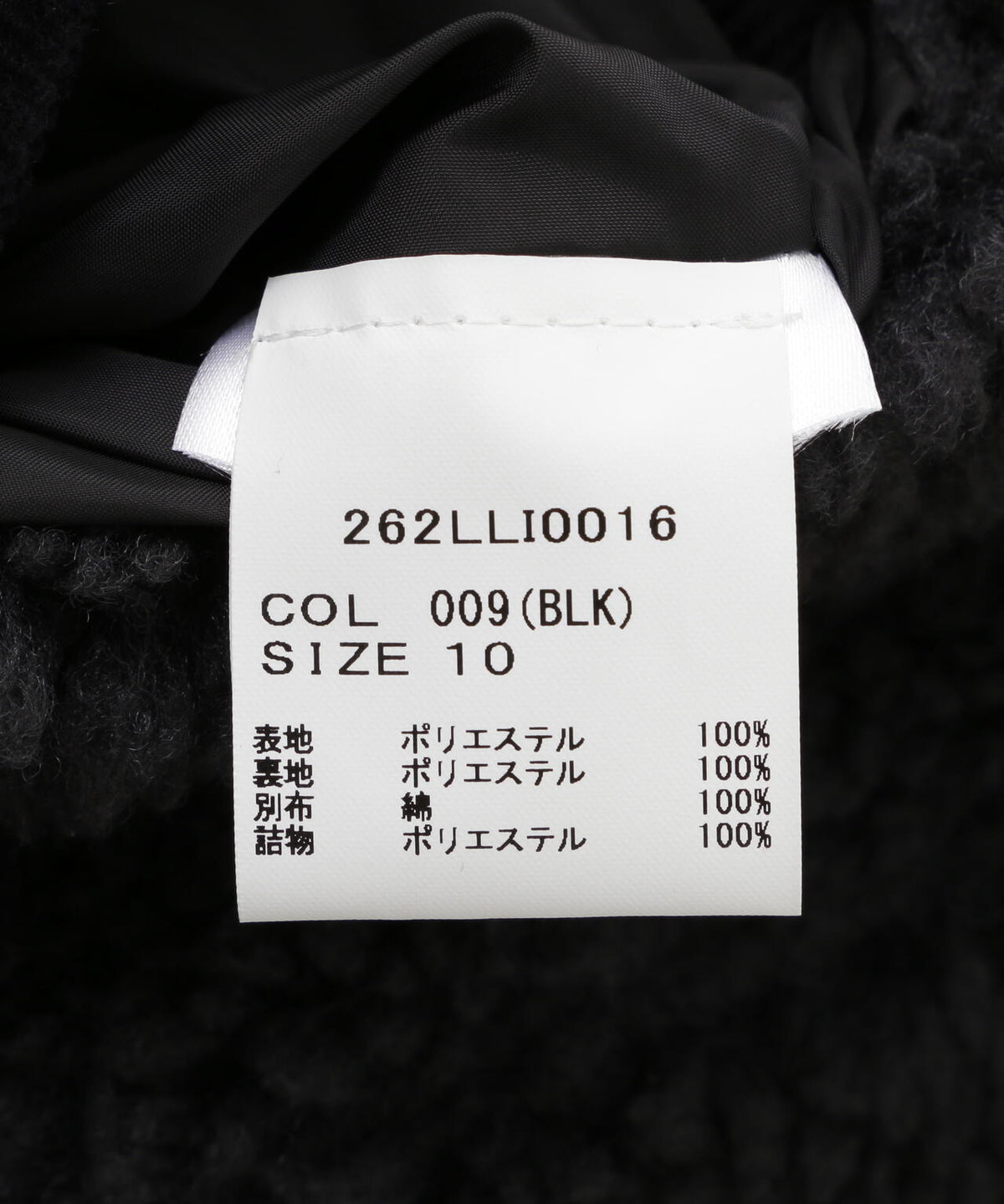 BARBOUR (バブアー) Dulsie ボア ライナー ベスト/LLI0016