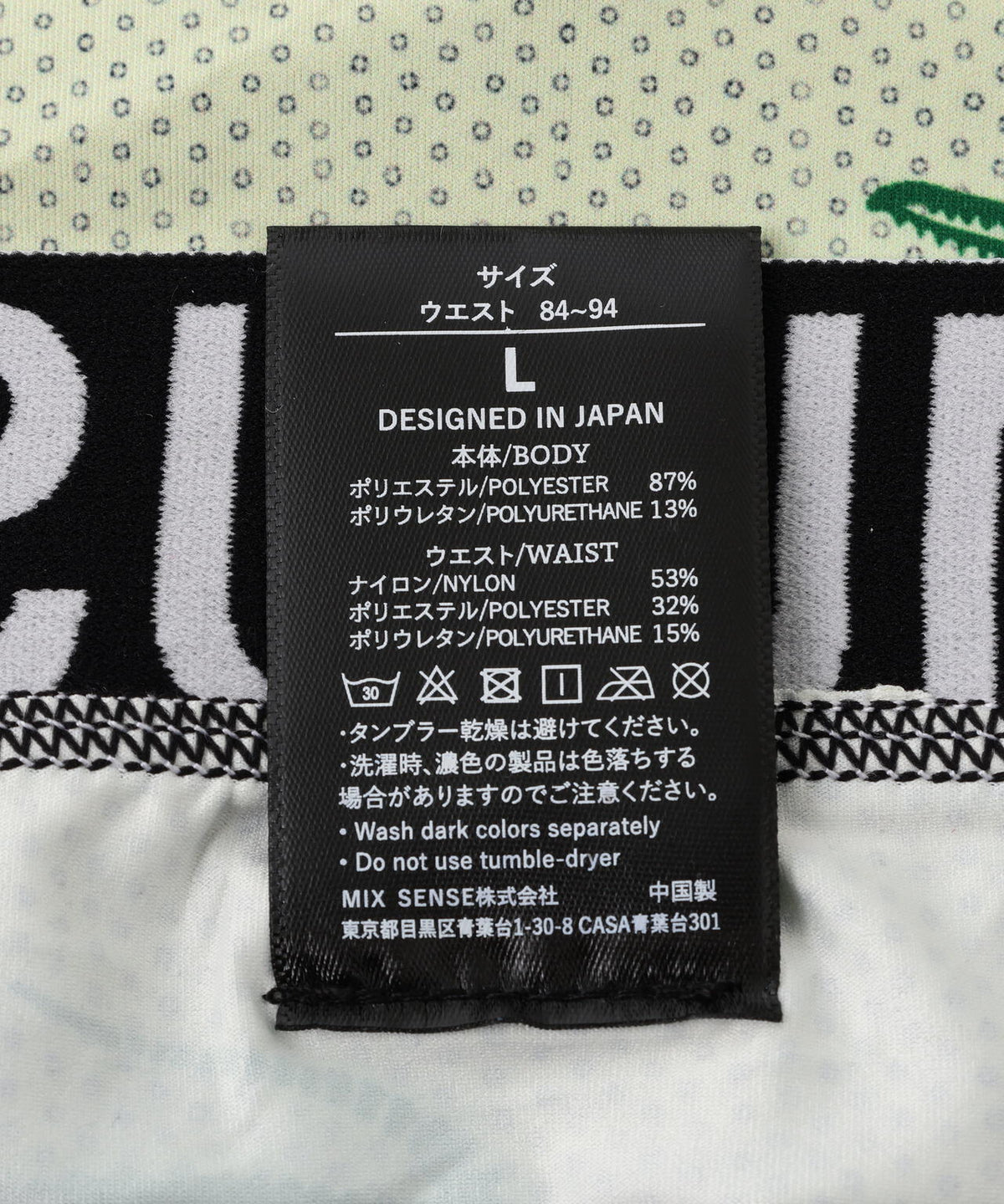maxsix(マックスシックス) MXU-097 / UNDERWEAR / ボクサーパンツ