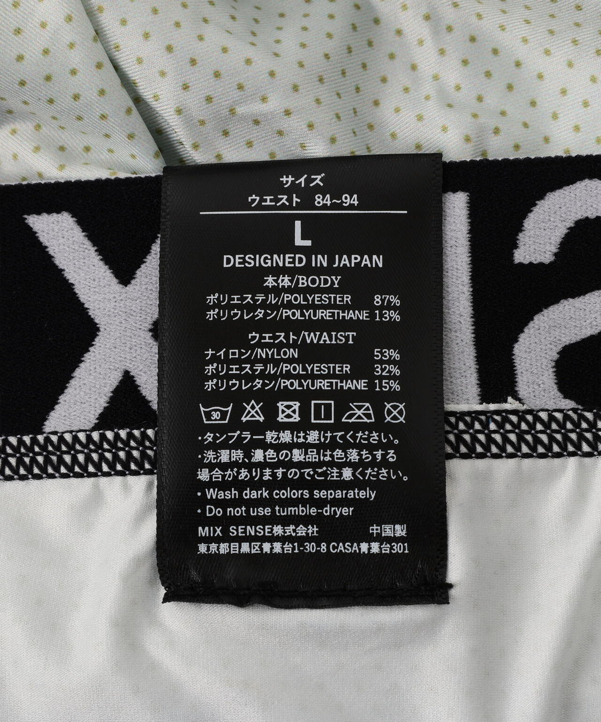 maxsix(マックスシックス) MXU-098 / UNDERWEAR / ボクサーパンツ