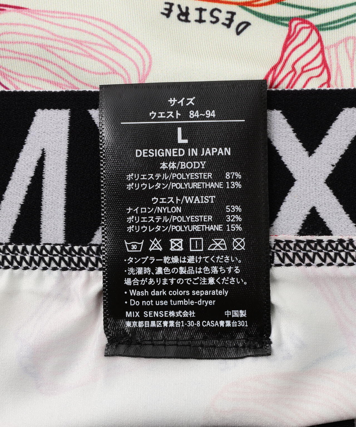 maxsix(マックスシックス) MXU-099 / UNDERWEAR / ボクサーパンツ