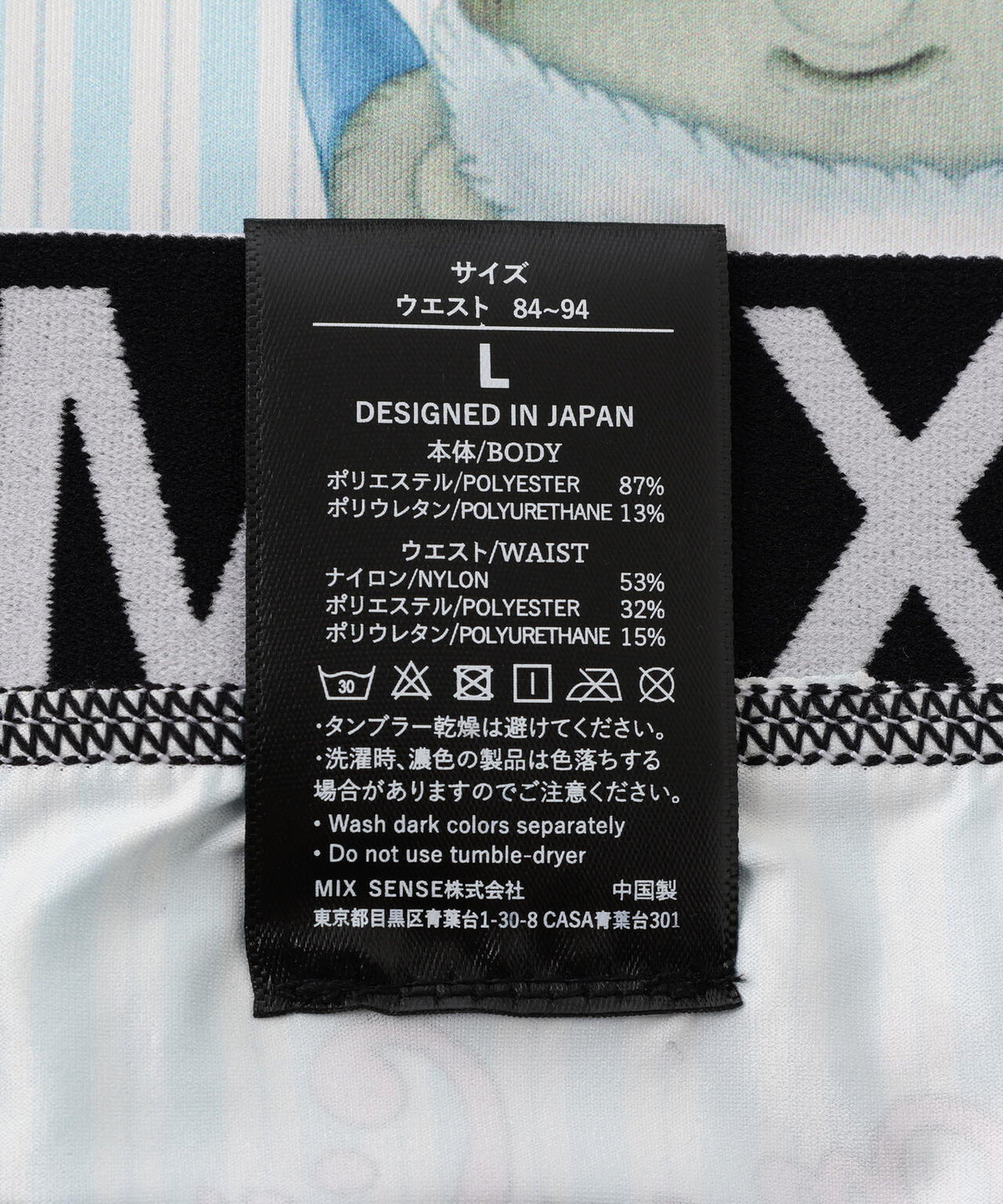 maxsix(マックスシックス) MXU-101 / UNDERWEAR / ボクサーパンツ