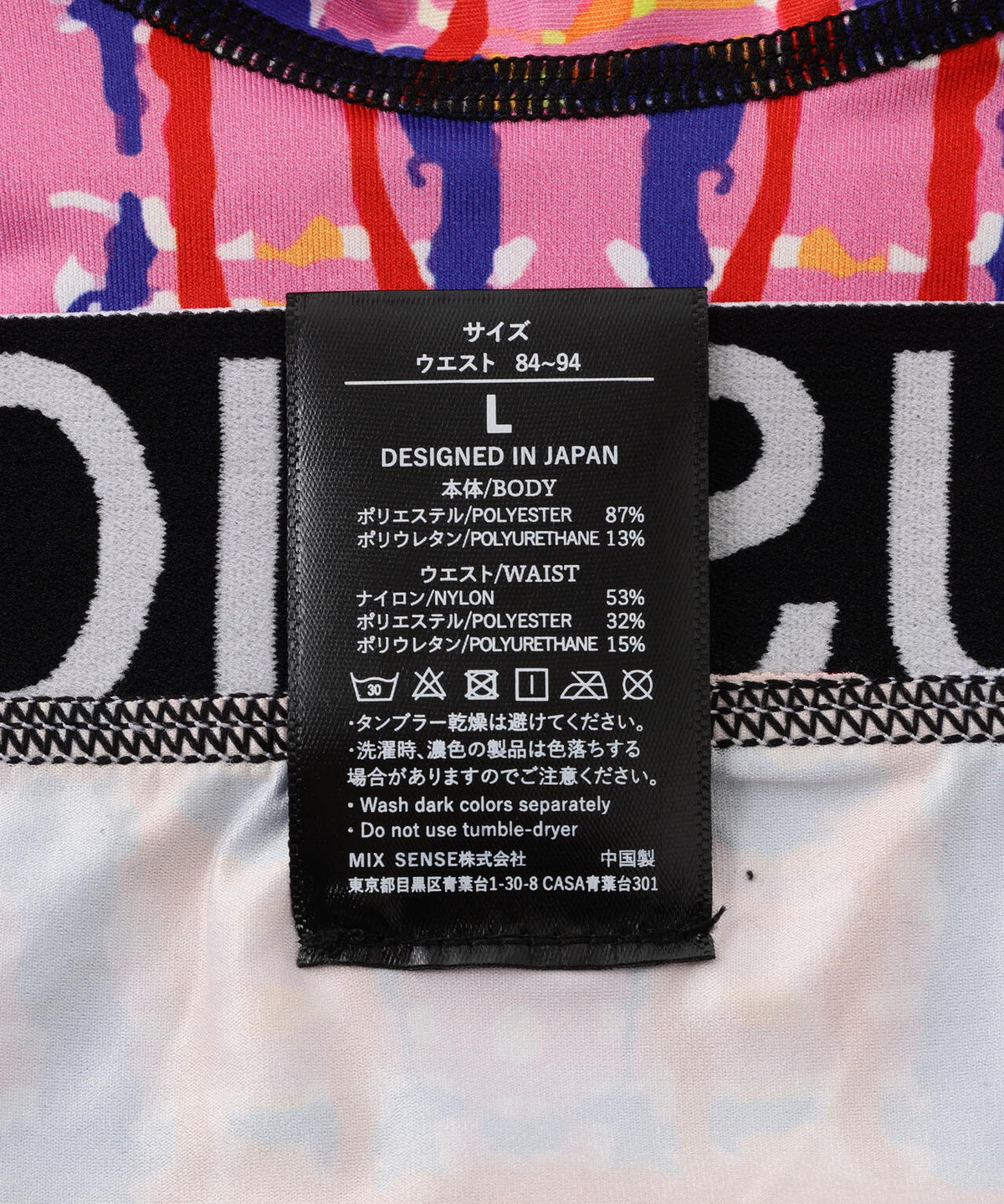 maxsix(マックスシックス) MXU-102 / UNDERWEAR / ボクサーパンツ