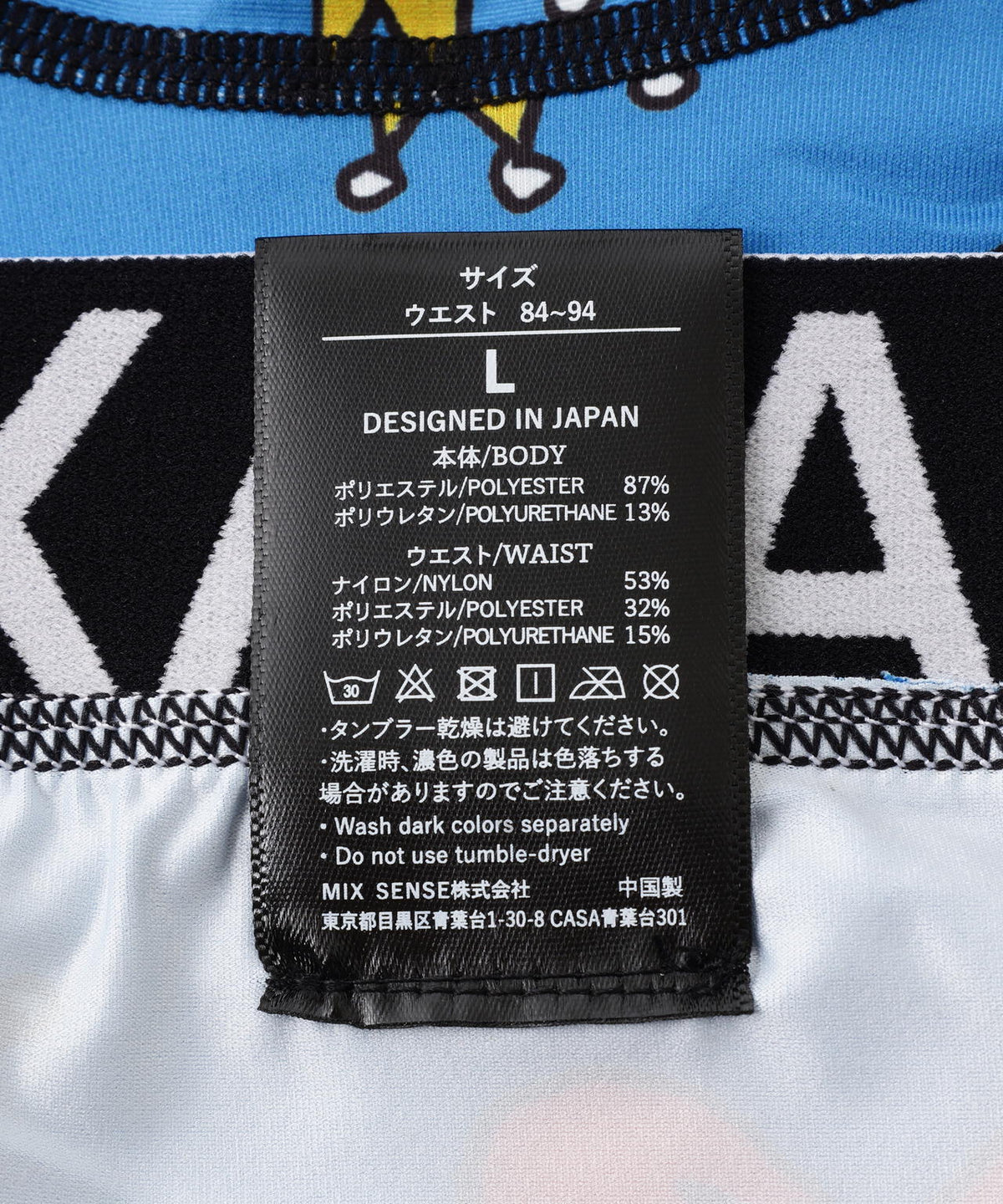 maxsix(マックスシックス) MXU-103 / UNDERWEAR / ボクサーパンツ
