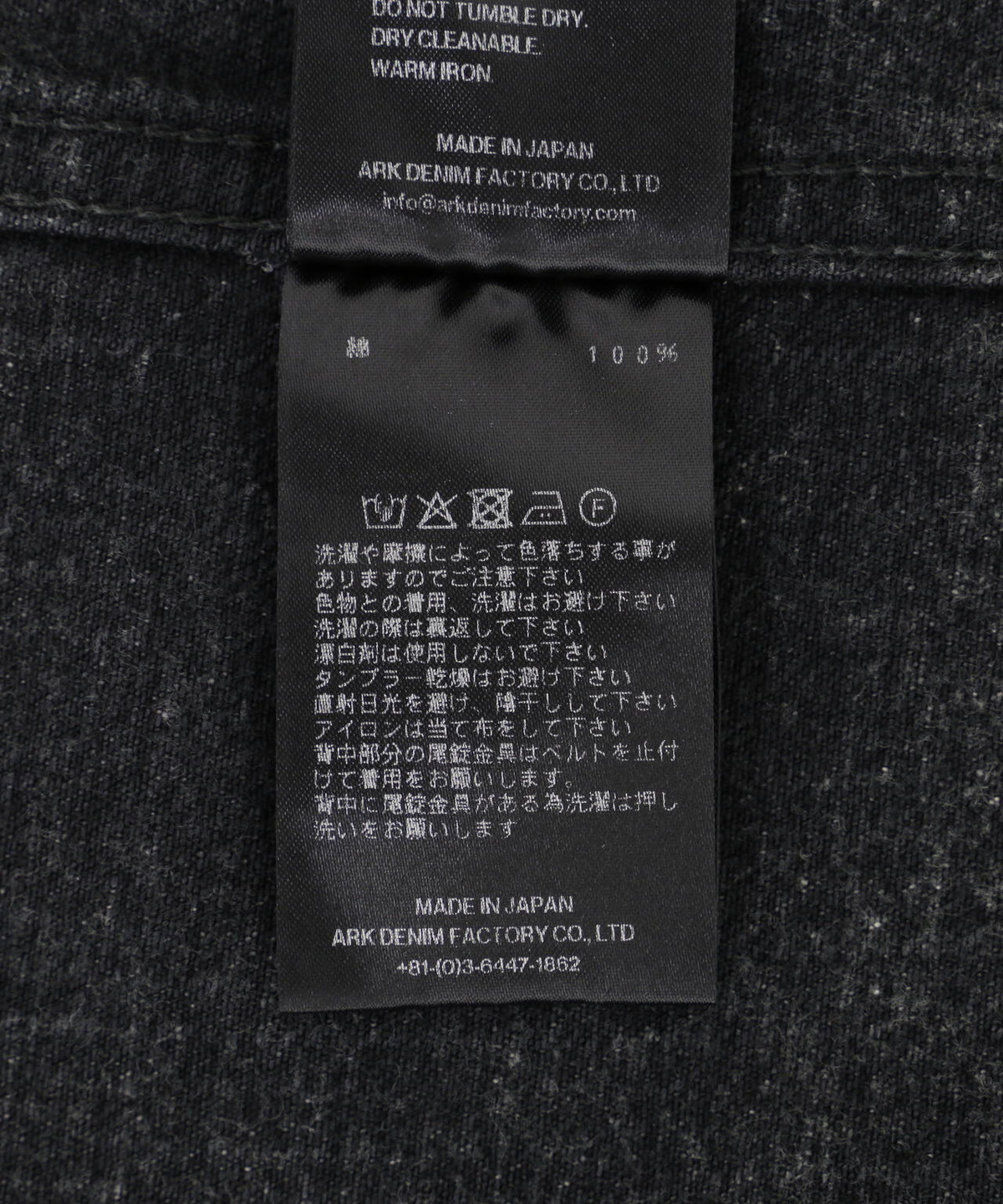 MINEDENIM (マインデニム) Denim Classic Trucker Jacket TYPE-1 BKU