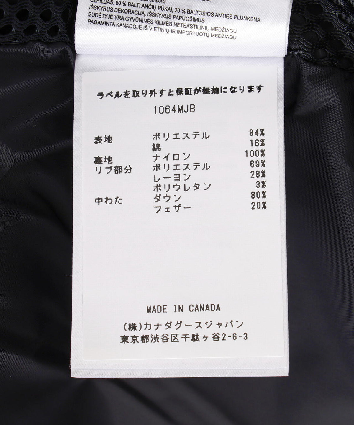 CANADA GOOSE/カナダグース/Wyndham Parka Japan Exclusive/1064MJB