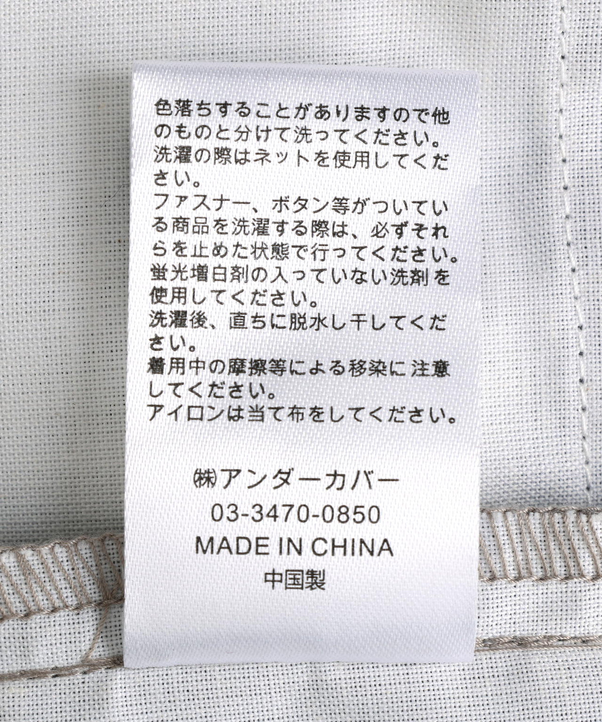 UNDERCOVER×Dickies/アンダーカバー×ディッキーズ/UC1F4509