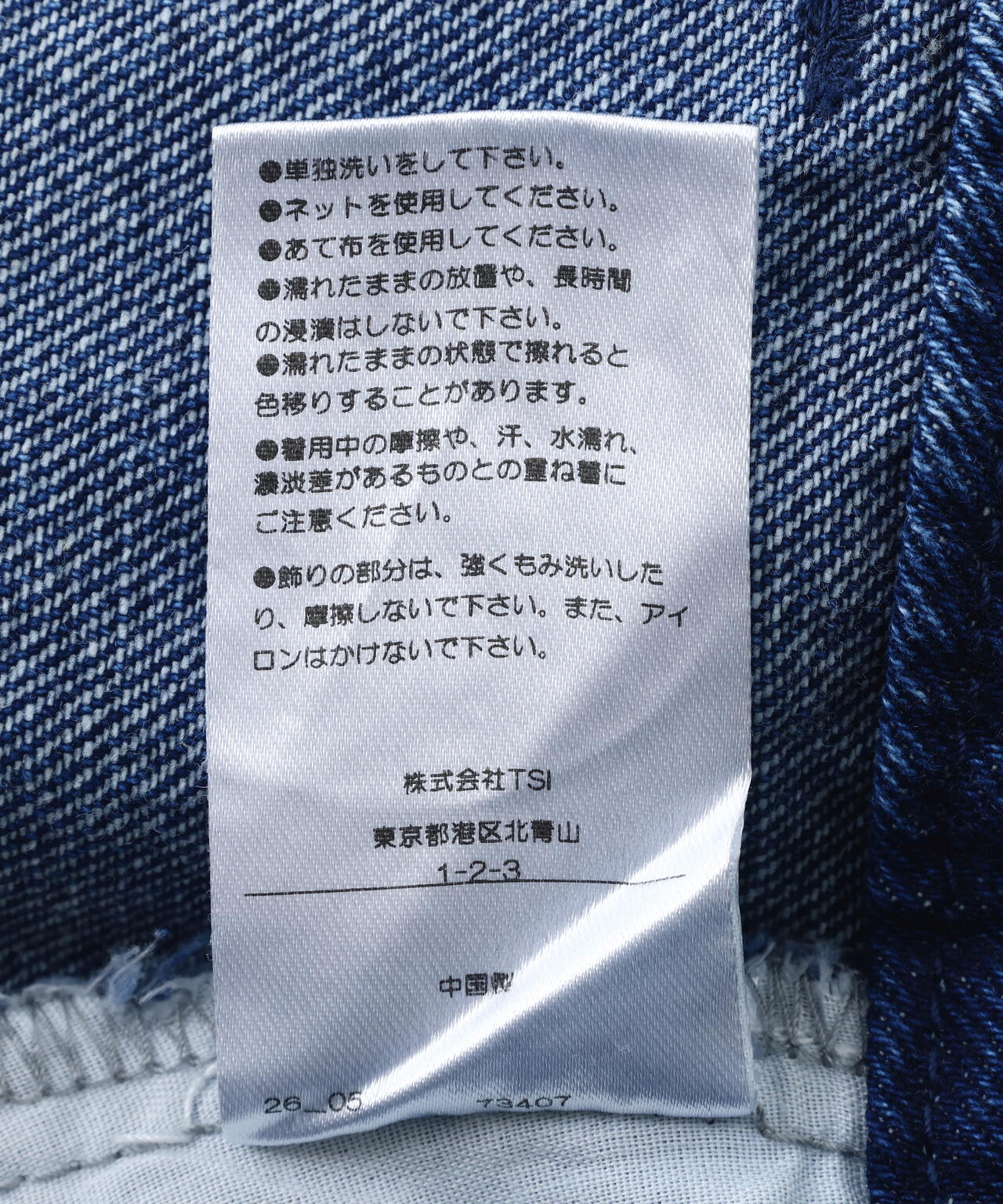 FR(13)NDS/フレンズ/LINE STONE BUGGY DENIM