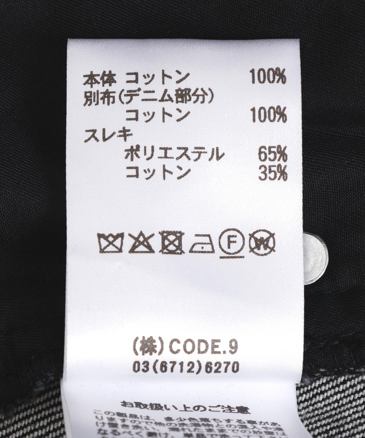 AULA AILA/アウラアイラ/DENIM SWEAT DOCKING FLARE SKIRT