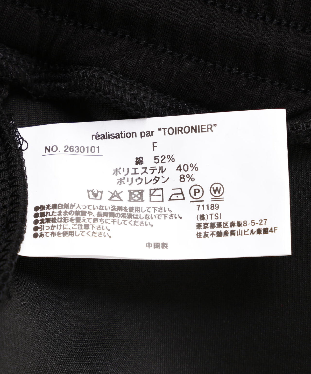 Toironier/トワロニエ/2Tuck Side Tuck Sweat Pt