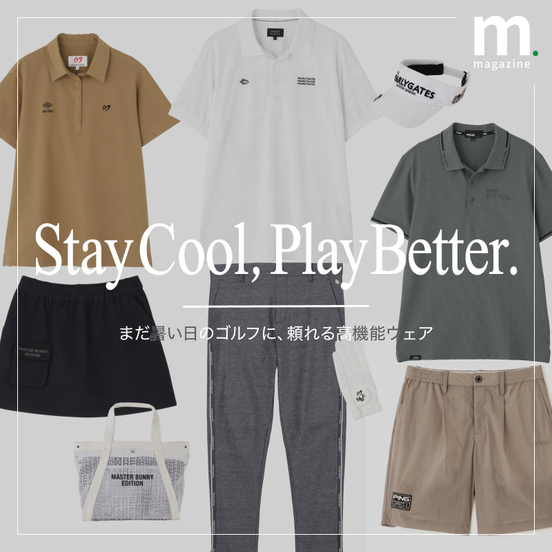 【Stay Cool , Play Better. 】まだ暑い日のゴルフに、頼れる高機能ウェア｜GOLF｜