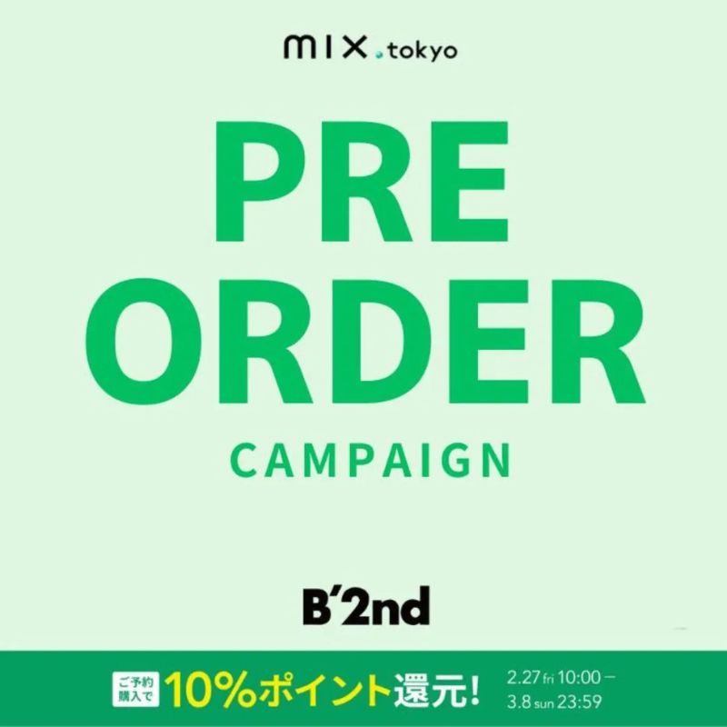 【B'2nd】春の予約会第２弾開催！