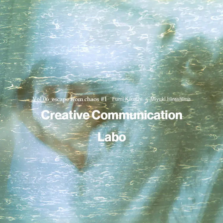 Creative Communication Labo Vol.06 escape from chaos #1 | hueLe Museum |