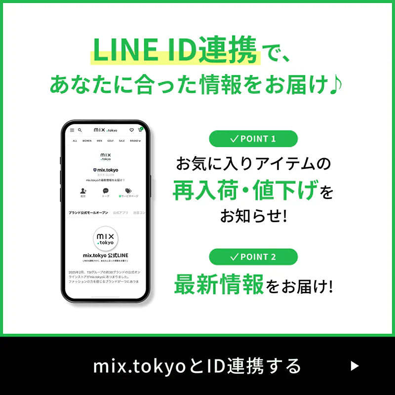 LINE ID連携であなたに合った情報をお届け♪｜aokivio.live｜