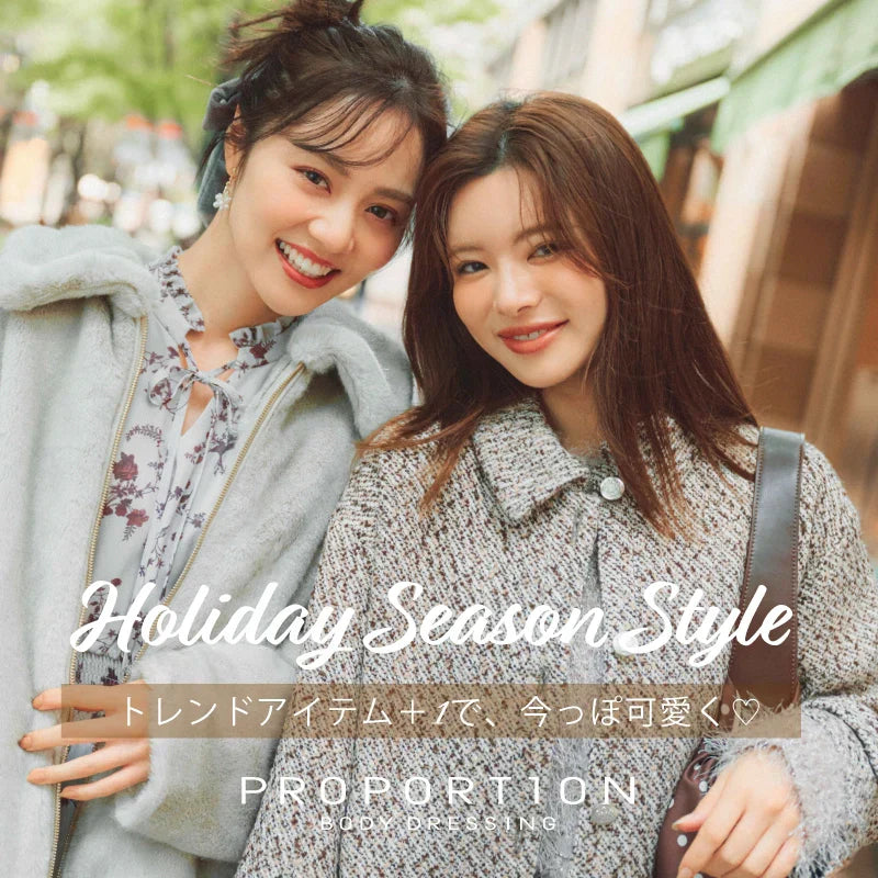 Holiday Season Style 画像