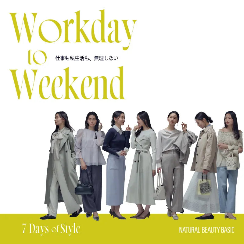Work day to Weekend 画像