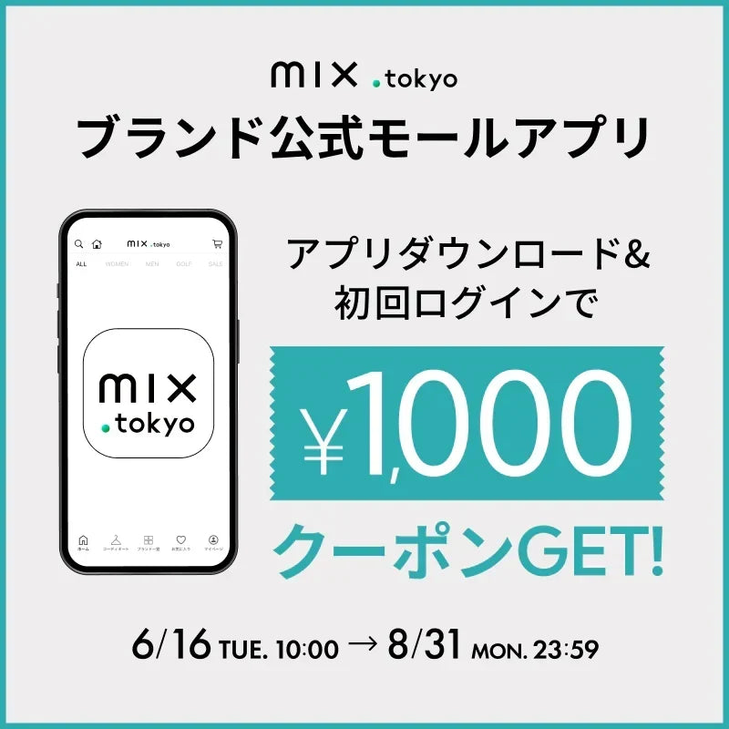 アプリダウンロードで1,000円クーポンGET!｜aokivio.live｜