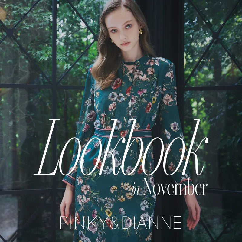LOOKBOOK NOVEMBER｜PINKY & DIANNE｜