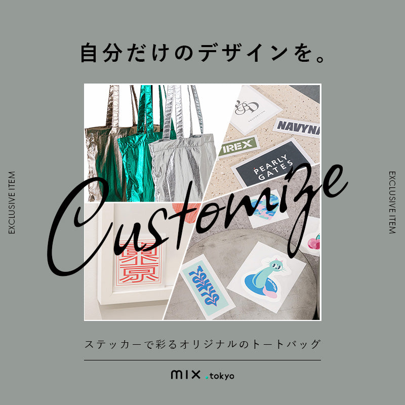 ステッカーで彩るオリジナルトートバッグの作り方