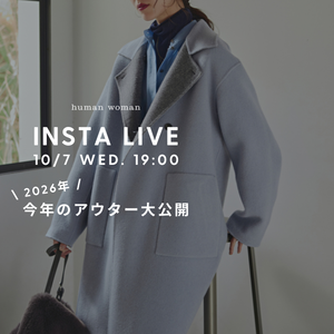 【INSTA LIVE】10/7(水)配信！新作紹介 | human woman |