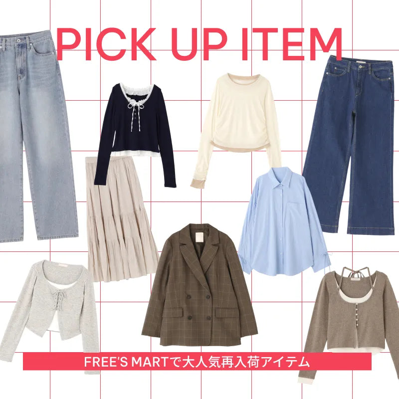 FREE'S MARTで大人気再入荷アイテム｜FREE'S MART｜