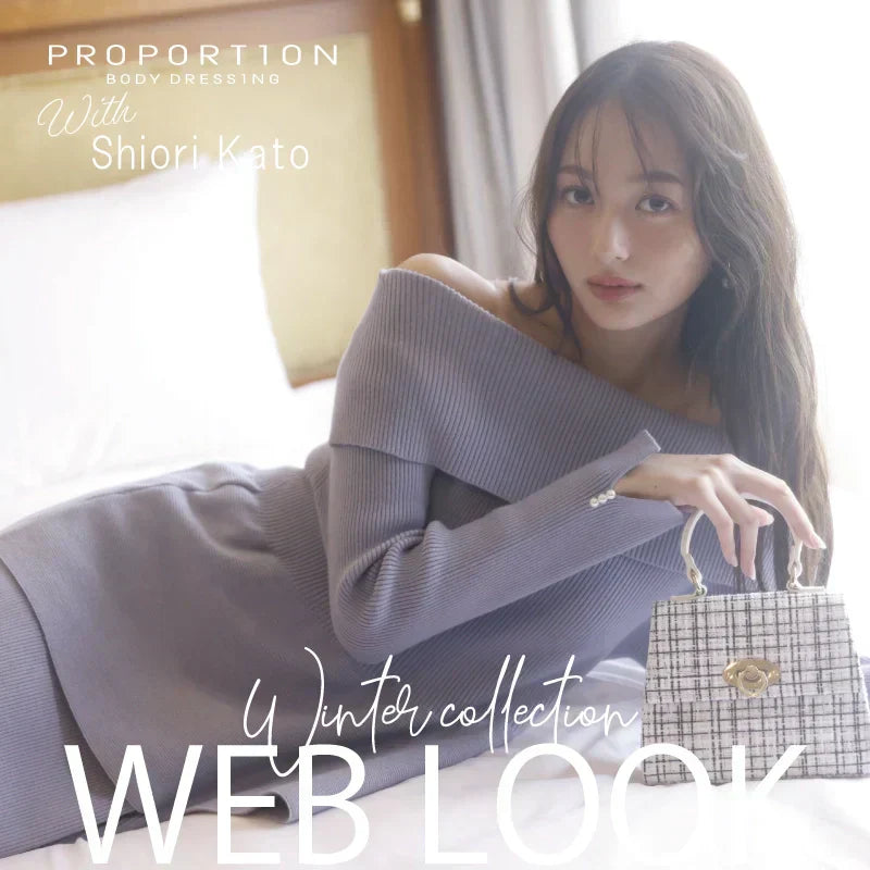 WEB LOOK by  Shiori Kato  vol2｜PROPORTION BODY DRESSING｜