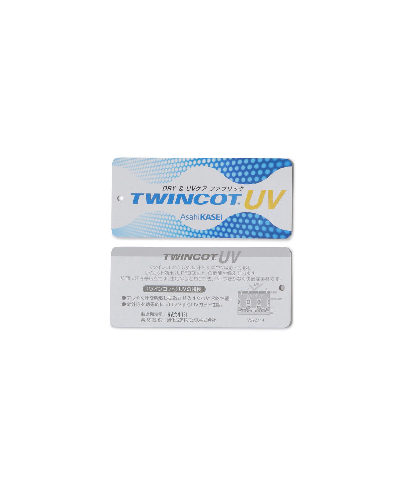 【吸水速乾】【UVカット】TWINCOt UV×メッシュ長袖Uネックインナー (MENS)