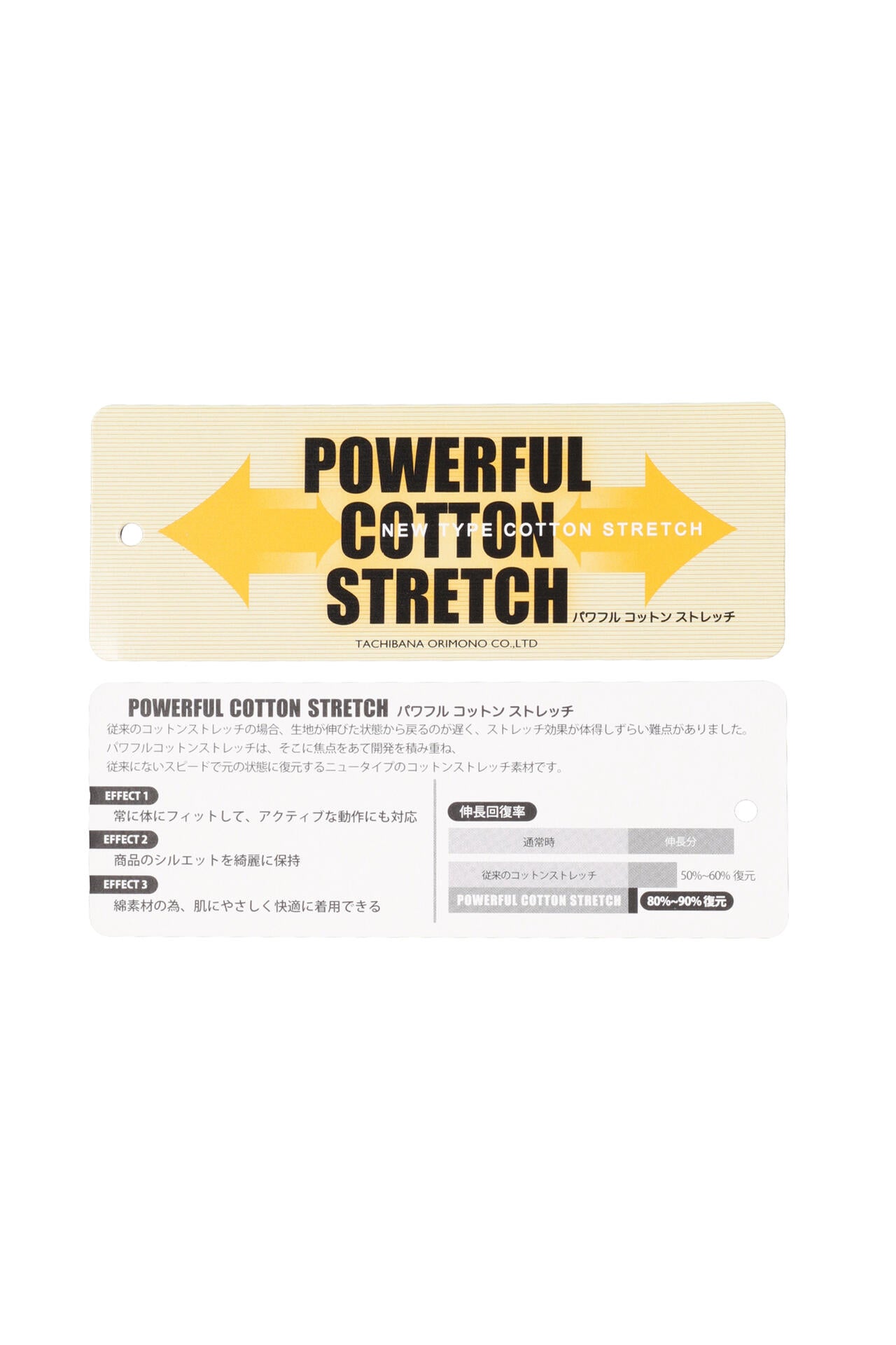 コットンストレッチツイル 表ピーチ 5ポケットスカート