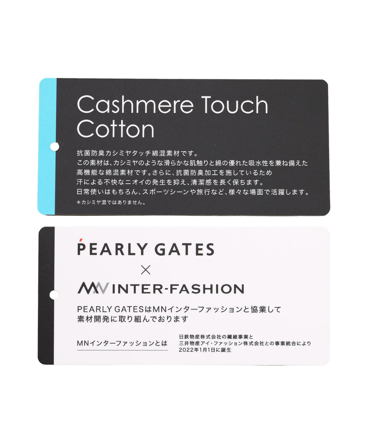カシミヤタッチ