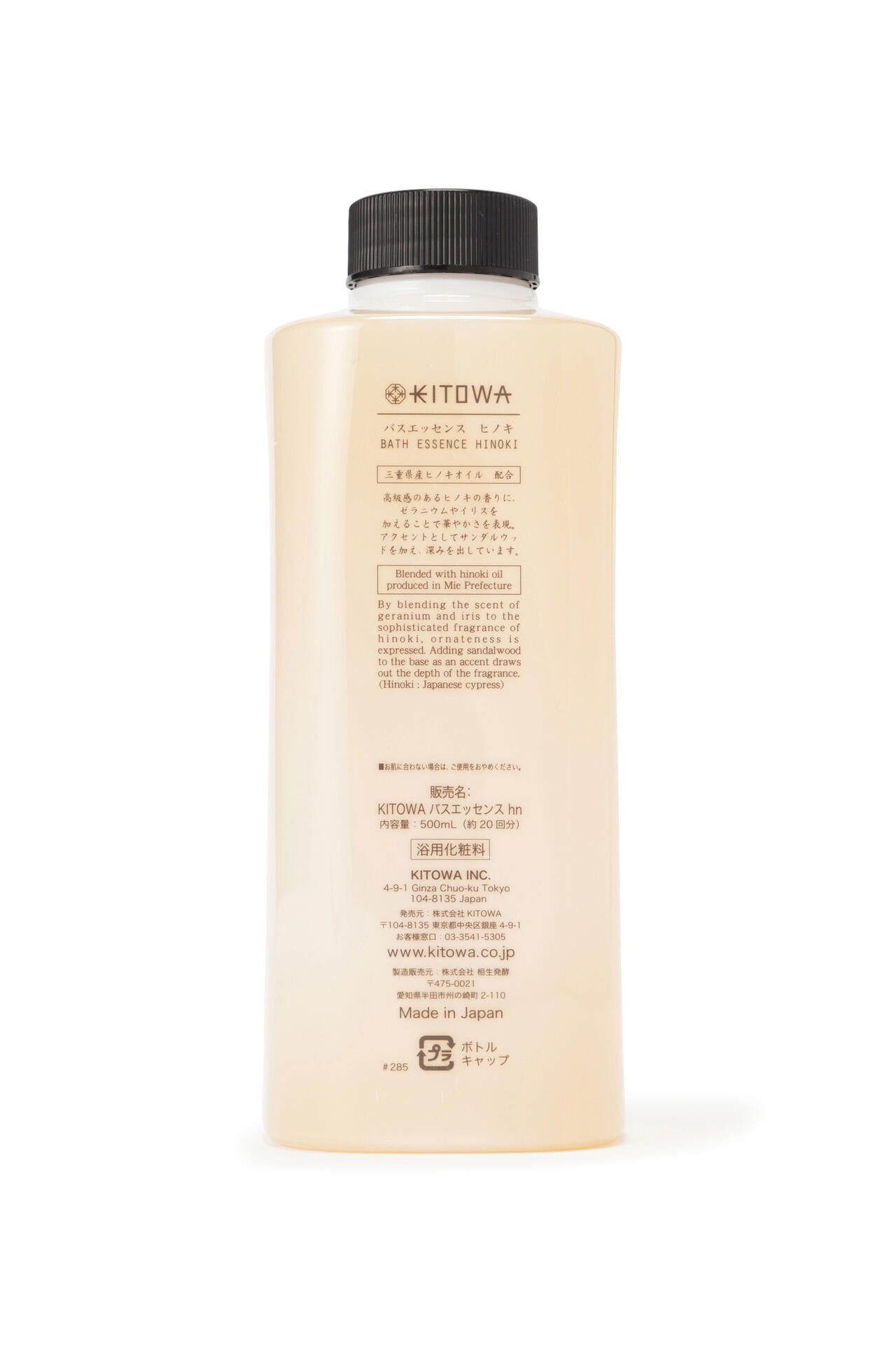 KITOWA / バスエッセンス ヒノキ 500ml