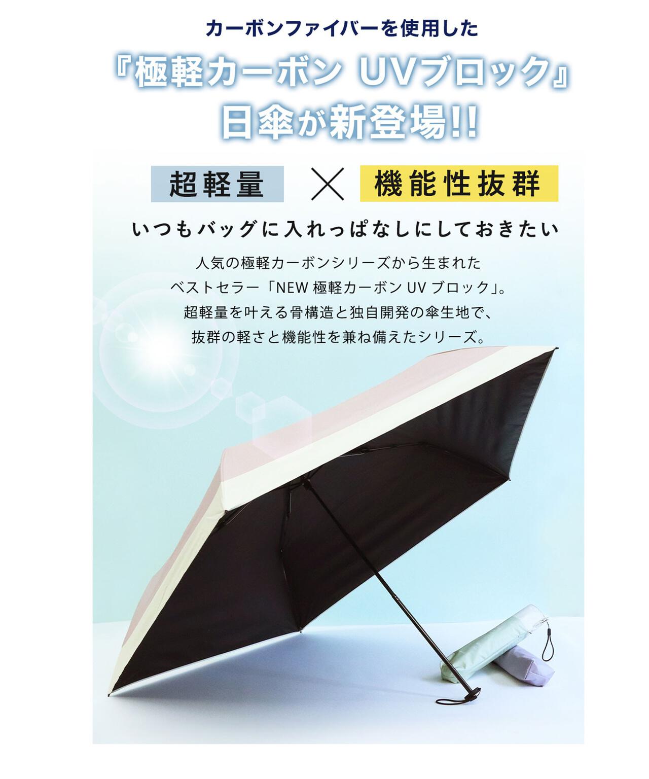 NEW極軽カーボン UVブロック 折 55cm バイカラー 晴雨兼用傘 日傘 雨傘