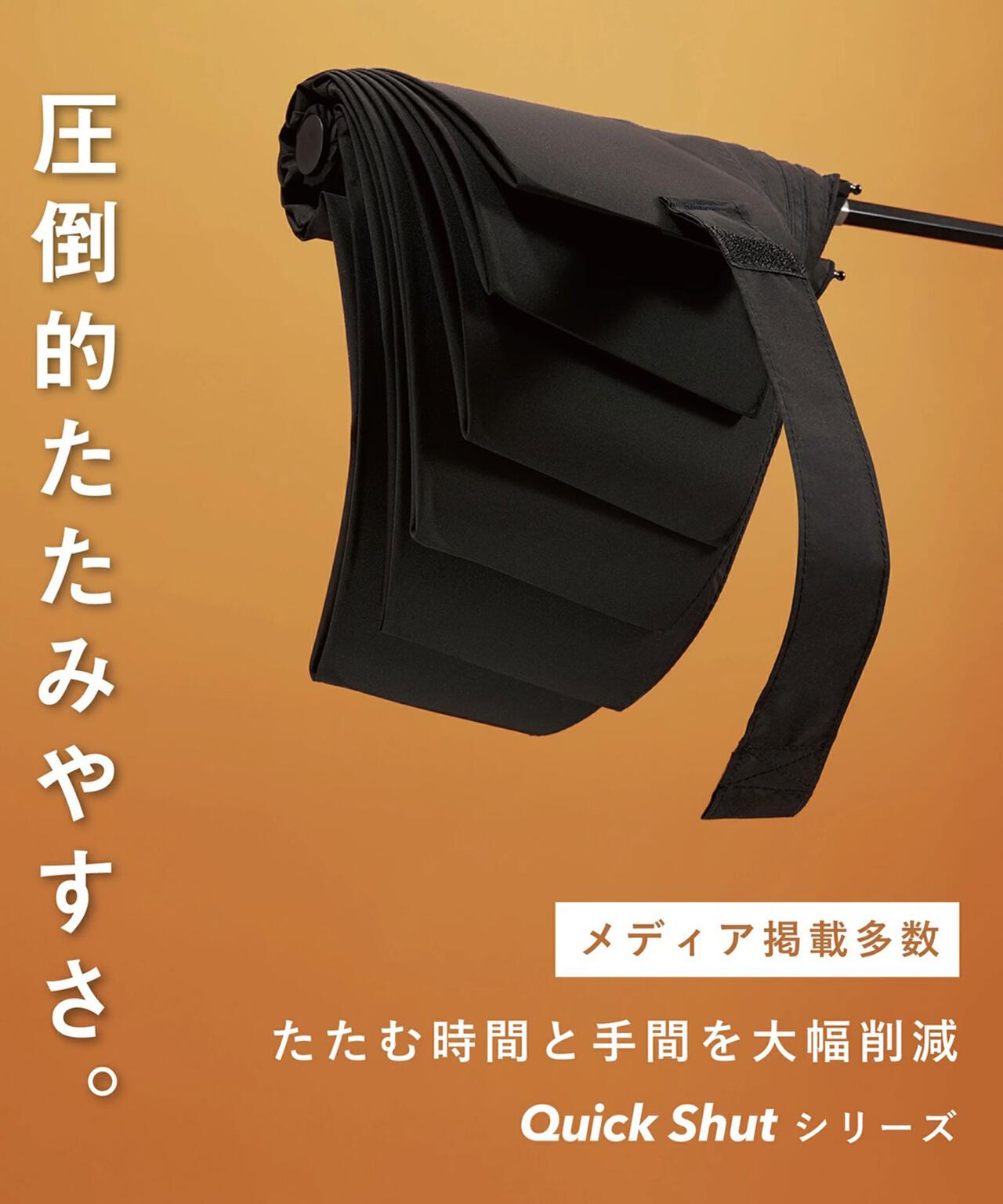 クイックシャット 自動開閉 55cm