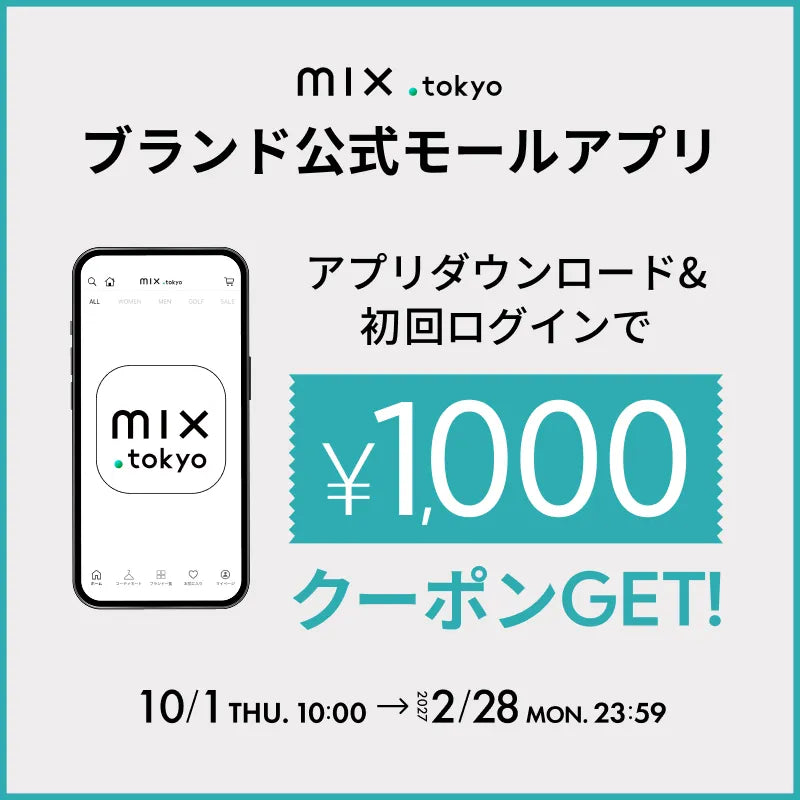 アプリダウンロード1000円クーポン