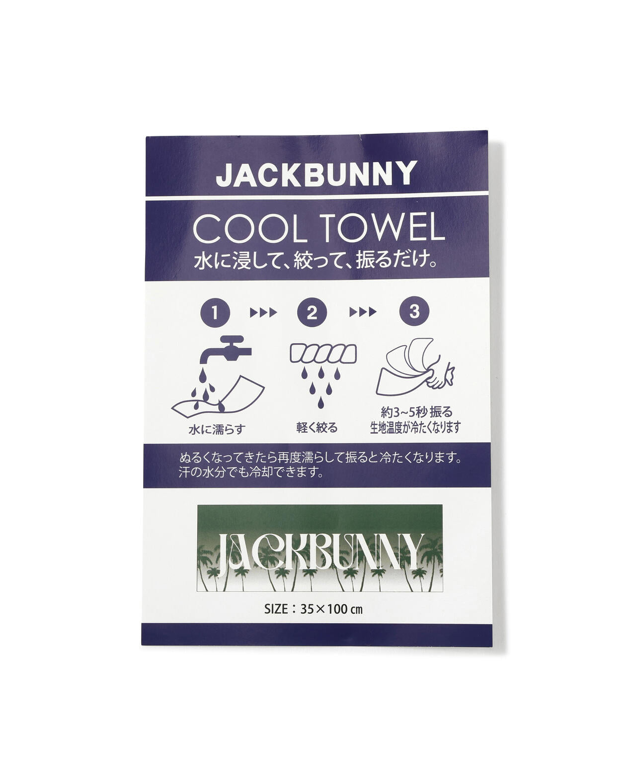 GREEN SUNSET　クールタオル (UNISEX)