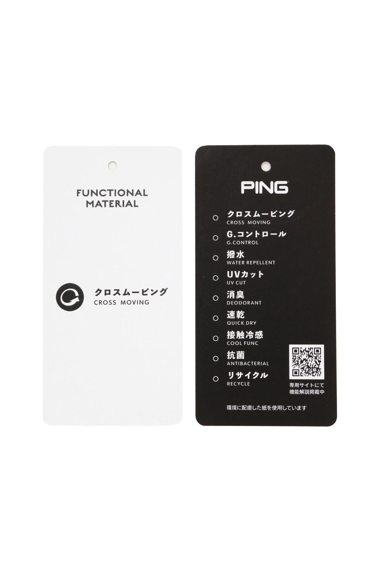 【PING APPAREL】全方向ストレッチドビージョガーパンツ ＜PERFORMANCE＞ (MENS)