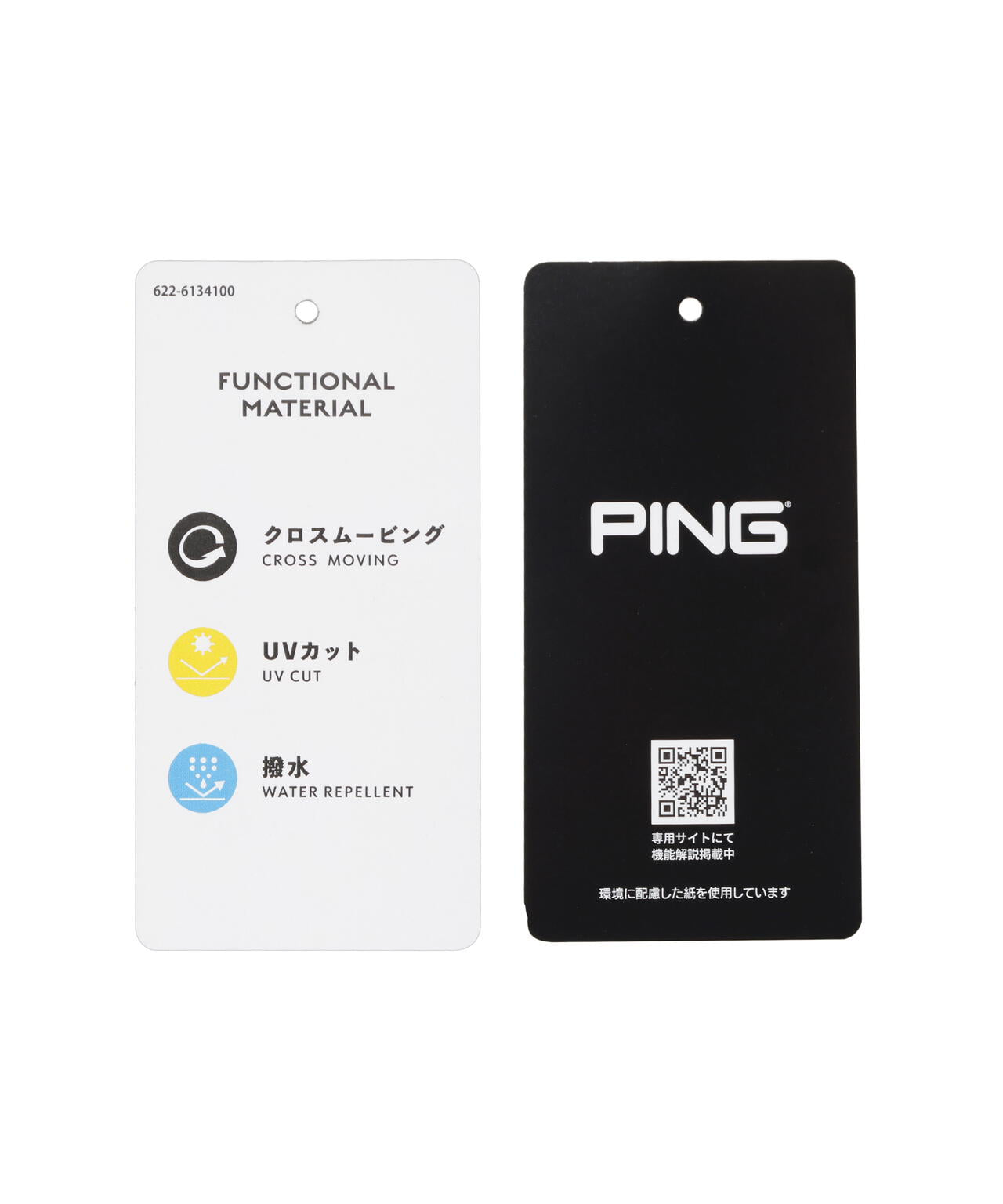 【PING APPAREL】全方向ストレッチパーテックスリミテッドテーパードパンツ ＜PERFORMANCE＞ (MENS)
