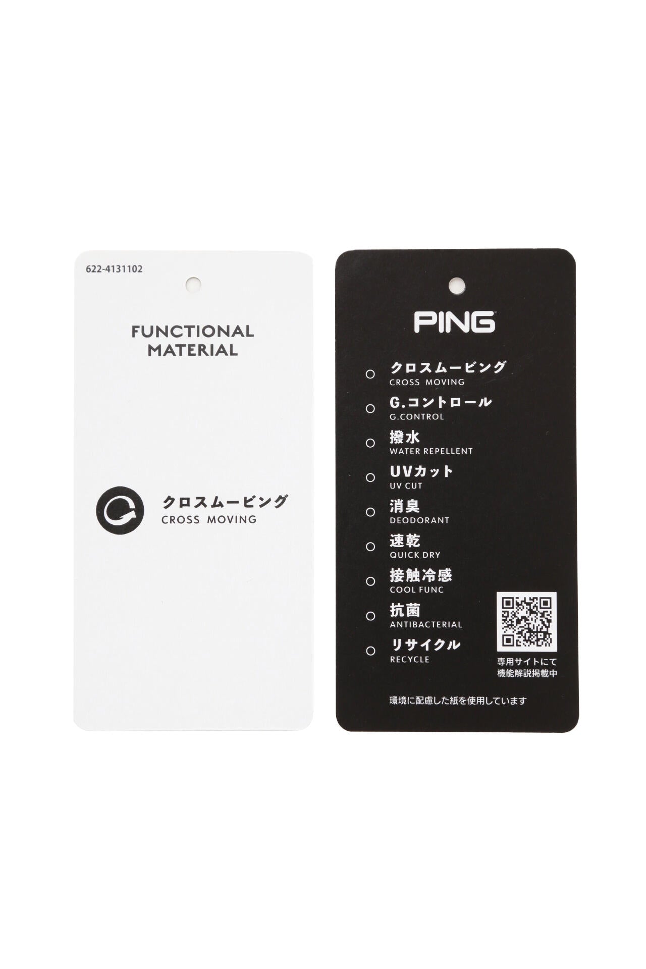 【PING APPAREL】冷感ストレッチショートパンツ ＜PERFORMANCE＞ (LADIES)