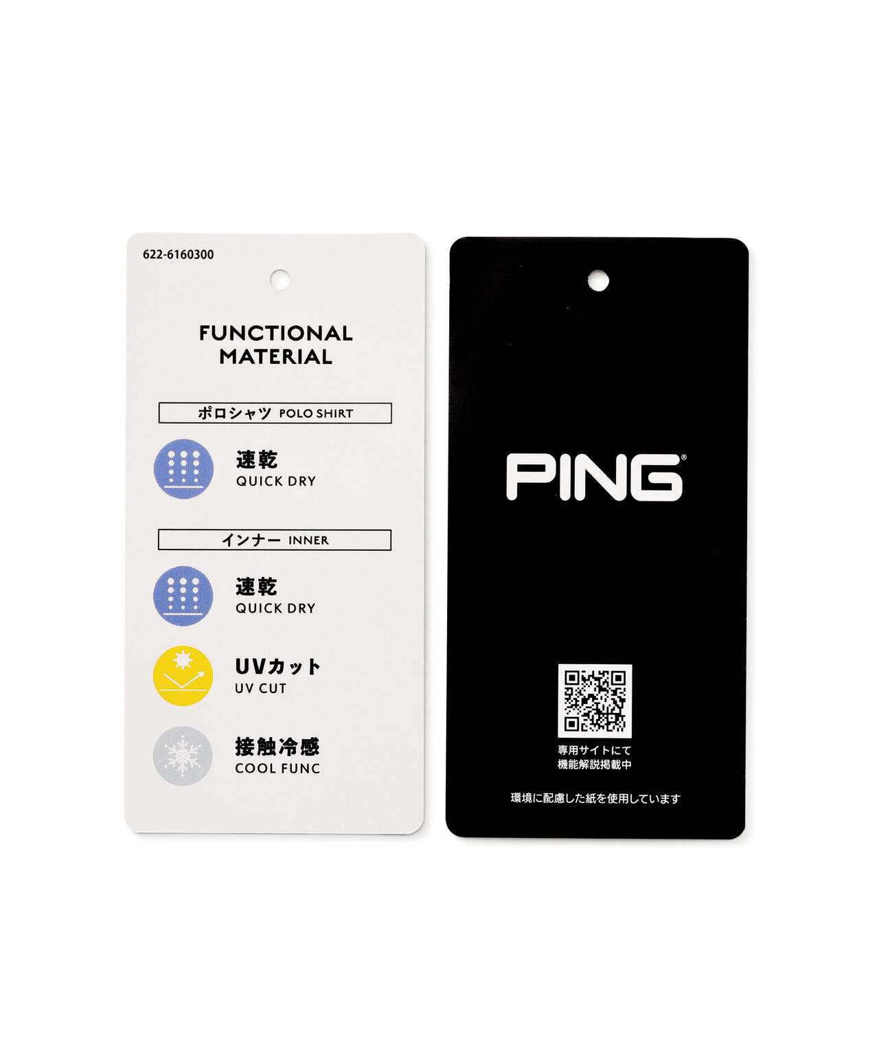 【PING APPAREL】ハニカムメッシュ/ベア天竺 レイヤードツインセット ＜PERFORMANCE＞ (LADIES)