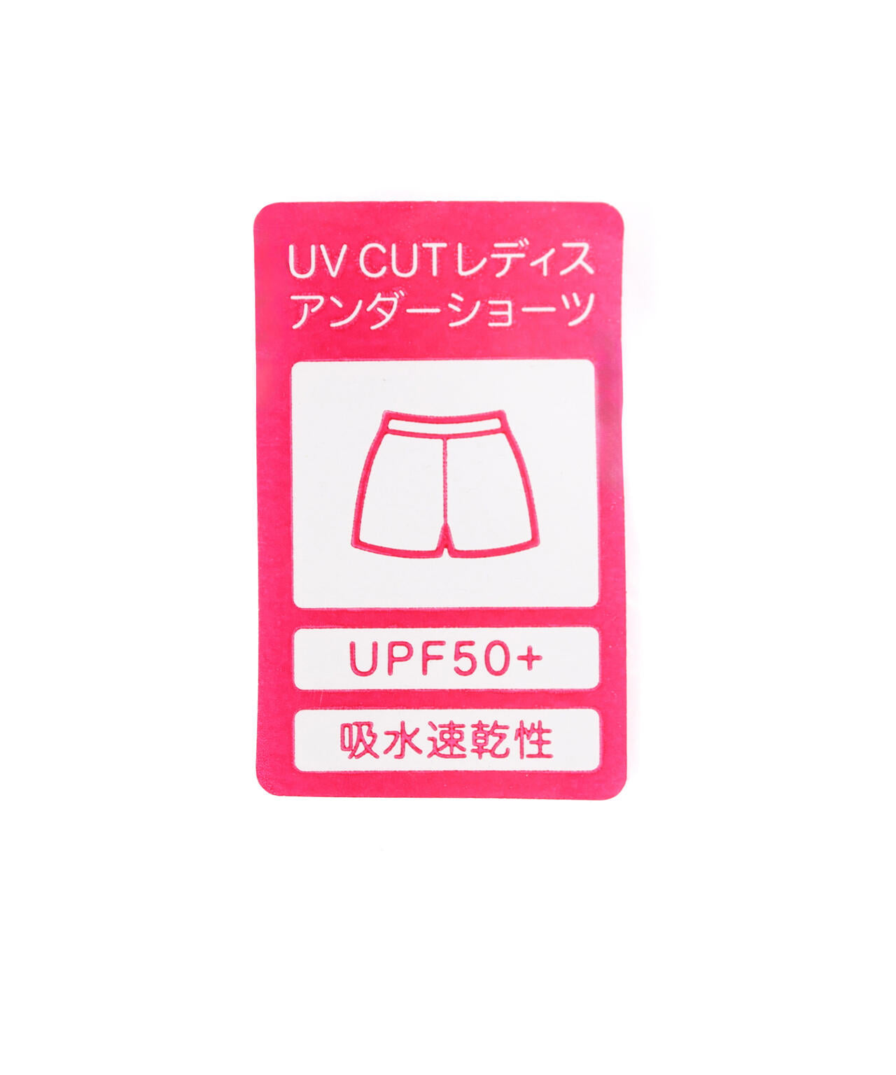 UVインナーパンツ (LADIES)