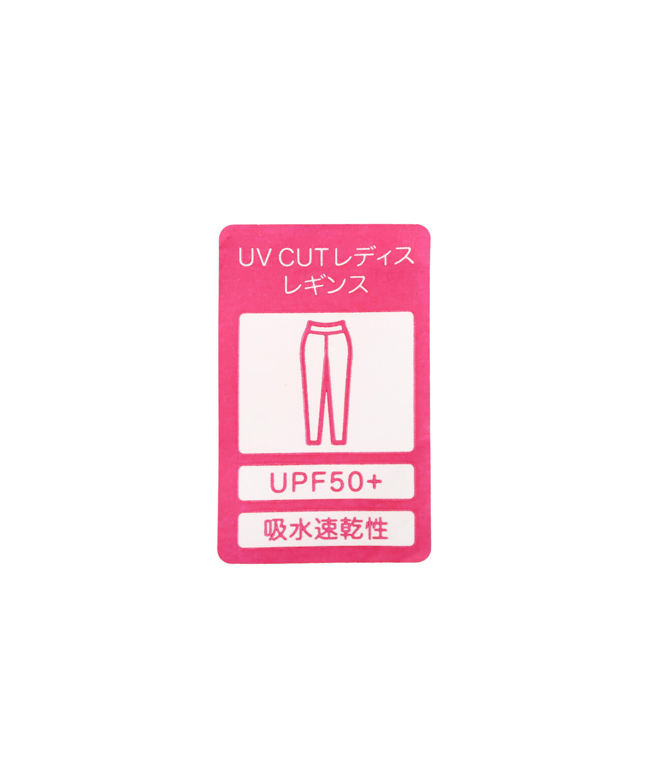 UVレギンス (LADIES)