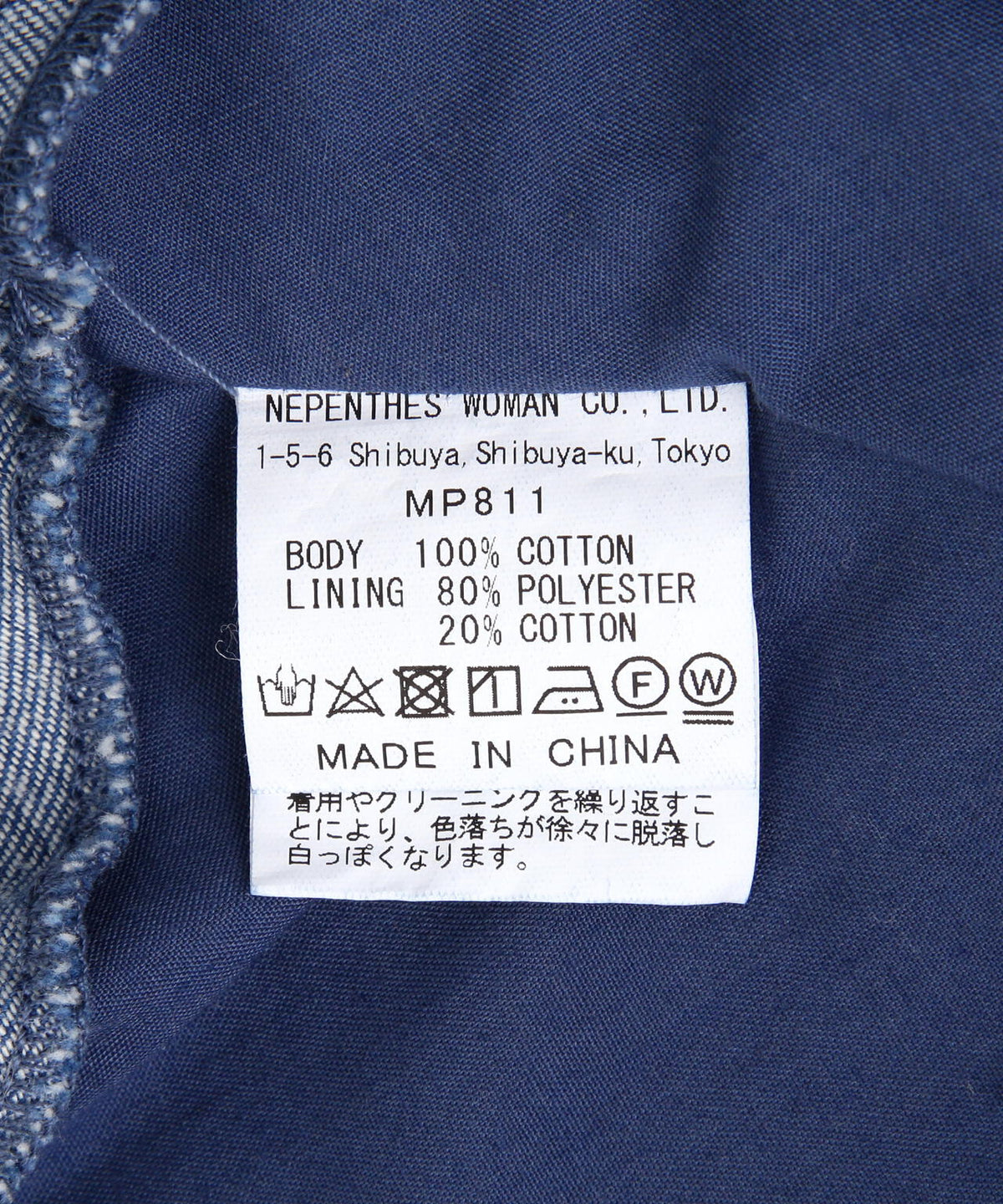 RHODOLIRION/ロドリリオン　FRILL TOPS DENIM