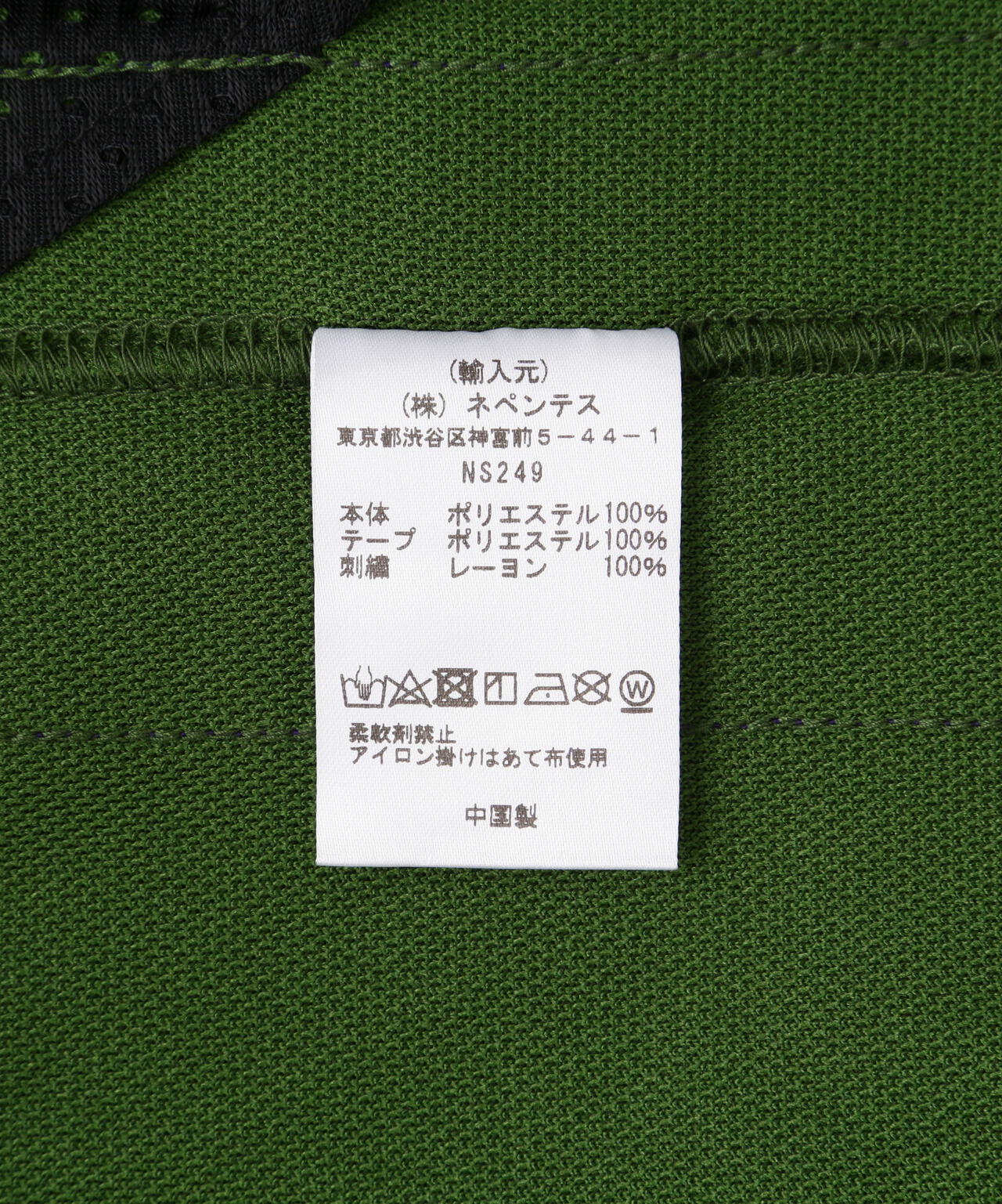 Needles/ニードルズ　Zipped Track Pant - Poly Smooth